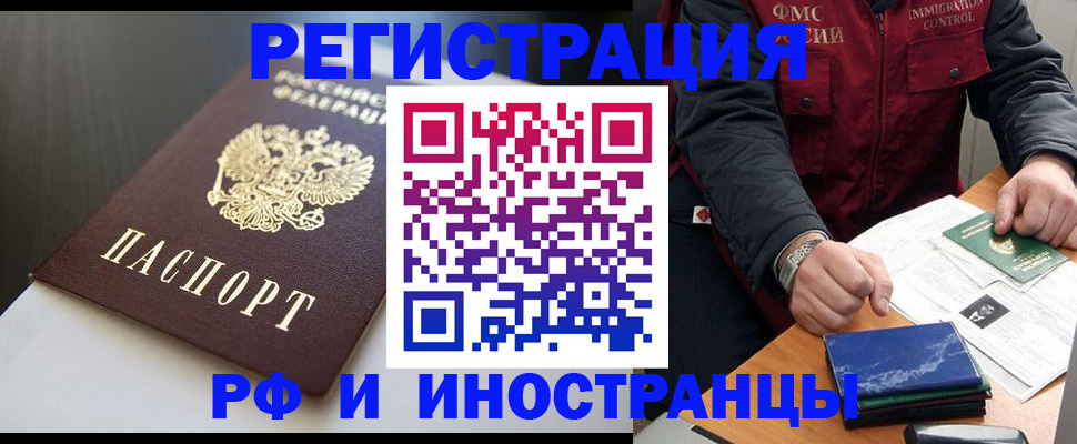 прописка штамп в Асбесте