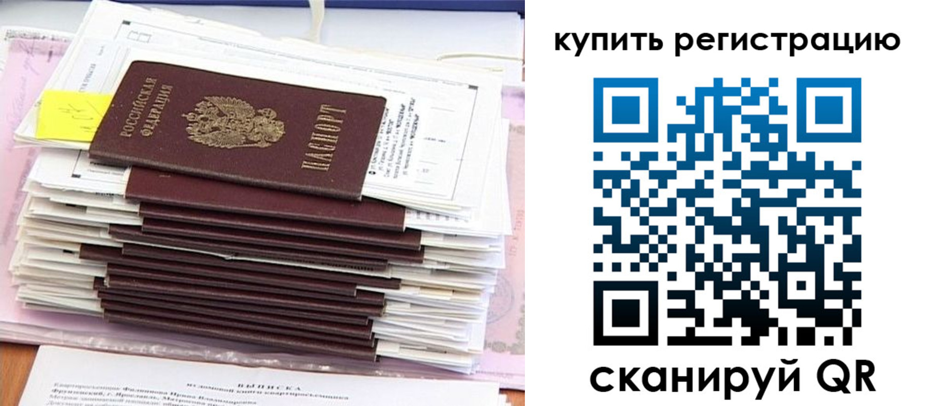 прописка для кредита в Асбесте