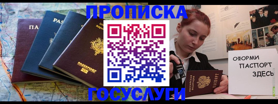 прописка гарантия в Асбесте