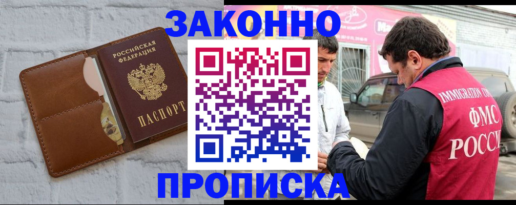 где прописаться в Асбесте