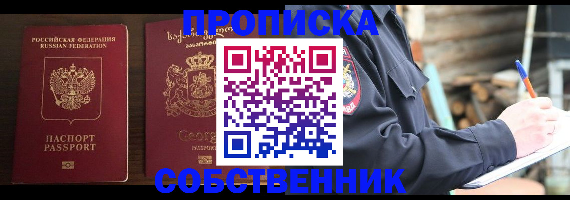 регистрация в Асбесте